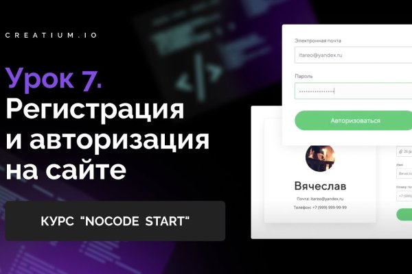 Кракен kr2web in магазин