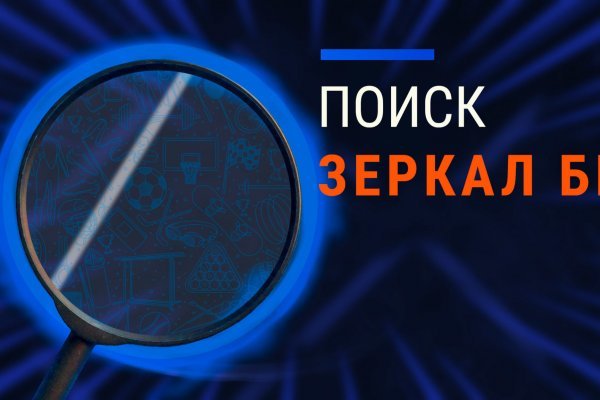 Kraken зеркало официальный